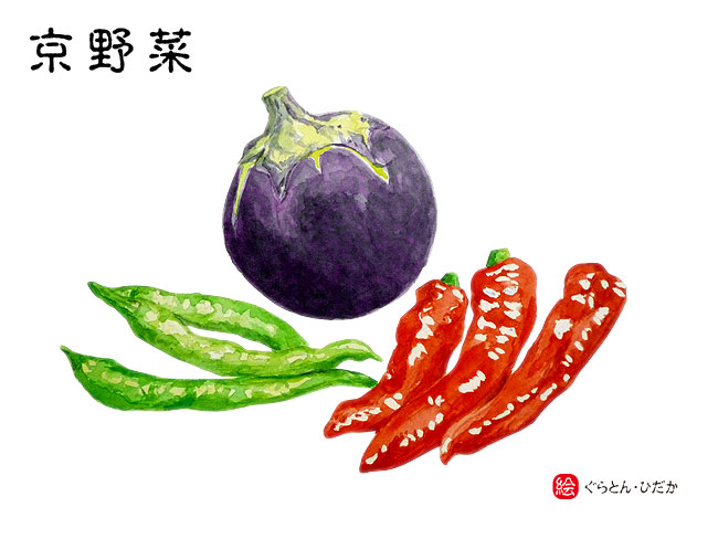 京の文化が育んだ独自の野菜「京野菜」